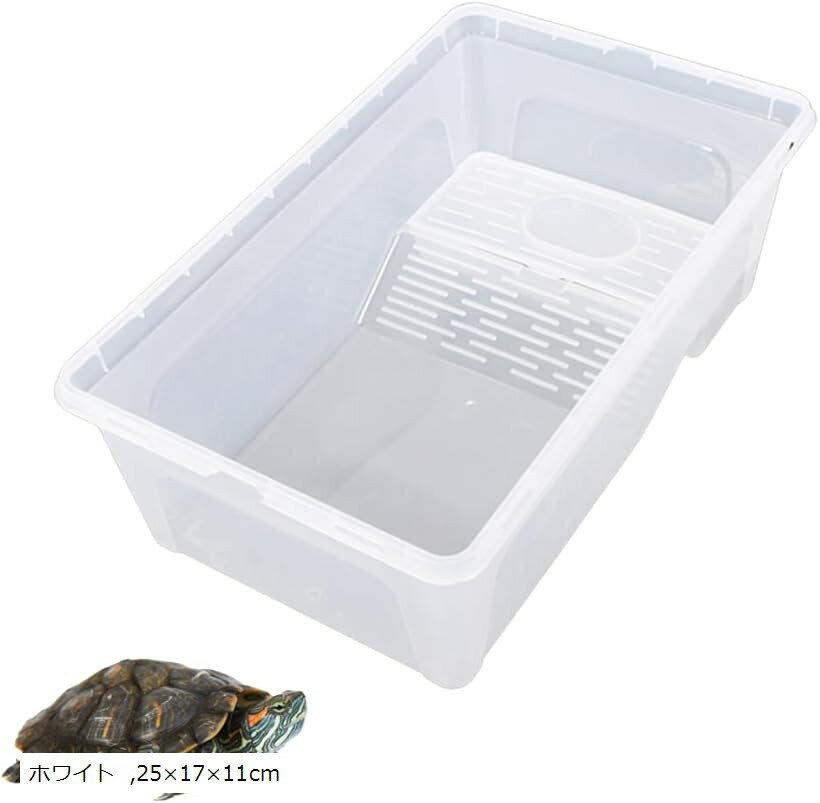 亀 水槽 カメ 亀の水槽 タートルボックス 飼育ゲージ ひなたぼっこ 日光浴 飼育ケース ブルー 31x24x14cm 38x30x17cm ホワイト 25x17x11cm