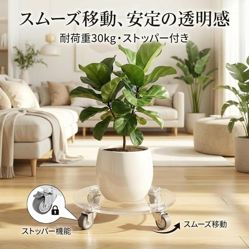プランタースタンド 植木鉢台 フラワースタンド キャスター付き アクリル製 26cm (...