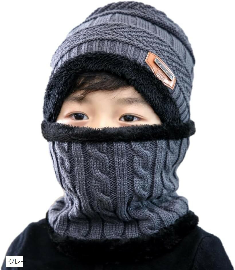 子供 キッズ ニット帽子 ネックウォーマー 防寒 男の子 女の子 小学生 ケーブル編み スキー 通学 プレ..