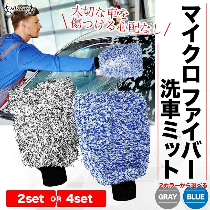 【楽天ランキング1位入賞】マイクロファイバー 洗車ミット 洗車グローブ カーウォ...