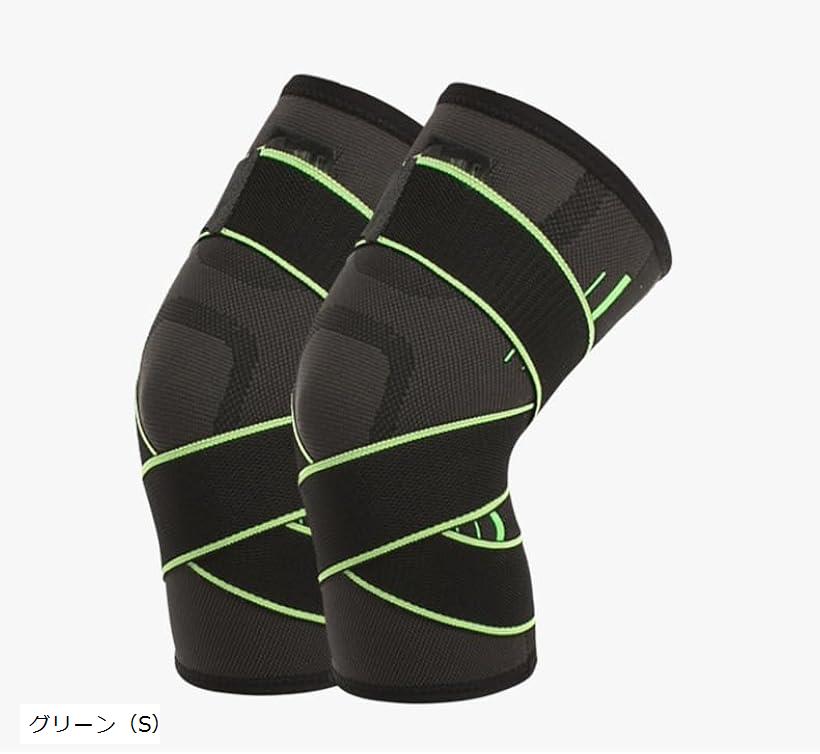 膝サポーター 2個セット スポーツ 加圧 バンド付き 左右兼用 男女兼...(4.0)