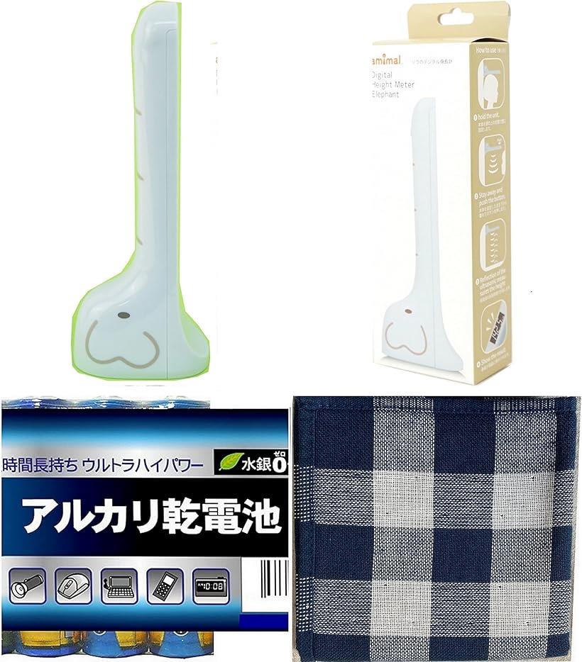 ゾウのデジタル身長計 身長ワカール ブルー すぐに使える 単4電池3本 + お手入れタオル付