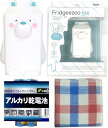 フリッジィズー ネオ Fridgeezoo NEO シロクマ 単4電池 2本 + お手入れタオル付