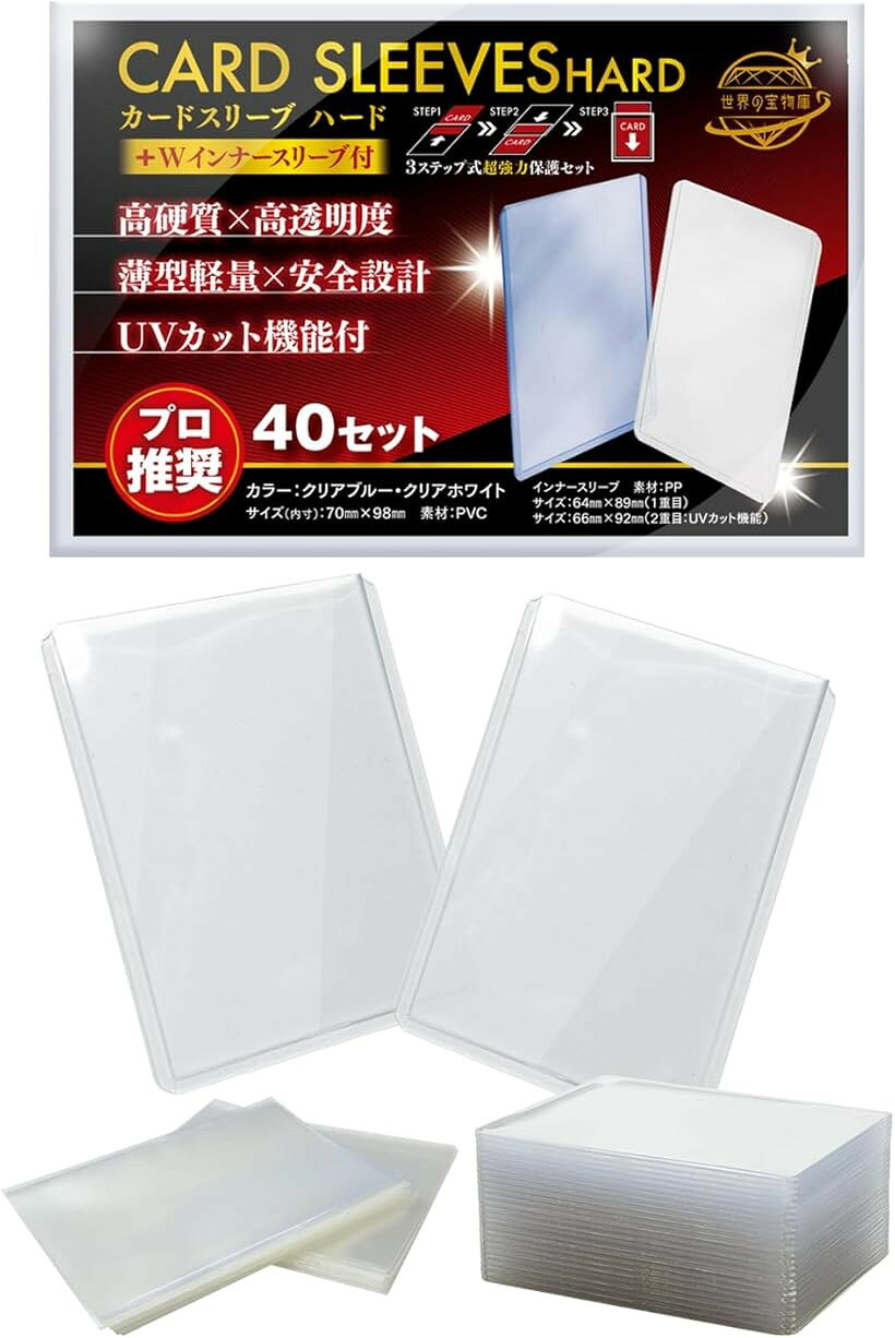 楽天市場】カードケース 40枚（トレーディングカード・テレカ