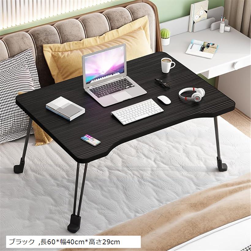 多機能 テーブルちゃぶ台 折り畳み ローテーブル 一人暮らし 大容量表面 軽量 長60x幅40cmx高さ29cm ブラック 長60x幅40cmx高さ29cm