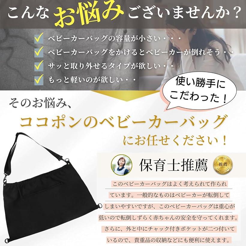 ベビーカー アンダーバッグ 便利なチャック付き収納ポケット＆トートバッグに変身 倒れない 大容量 24L