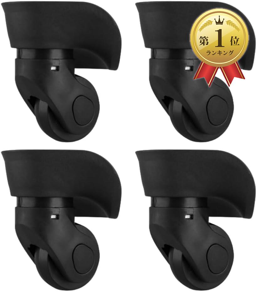 【全品P5倍★お買い物マラソン】スーツケース 交換用キャスター スーツケースホイール タイヤ交換 車輪 修理 4個セット