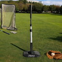 HolosBaseballClinic バッティングティー ゴム 高さ調整 スプリング式