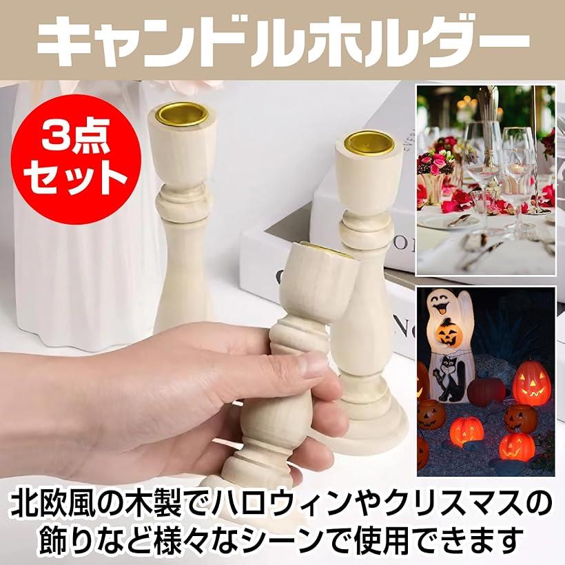 エムラインストアのキャンドルホルダー 木製 蝋燭立て キャンドルスタンド ロウソク立て 北欧 S M L S，M，L｜アングル3