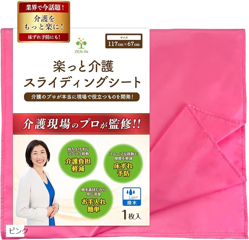 介護福祉士監修 スライディングシート スライドシート 介護用品 便利グッズ 起き上がり補助 高齢者/ ...