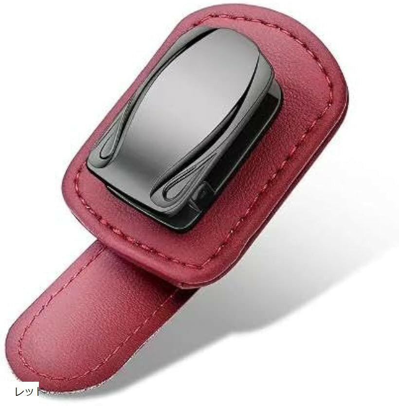 サングラス ホルダー 車 サンバイザー クリップ メガネホルダー プレゼント ギフト ブラウン ブラック Beige レッド