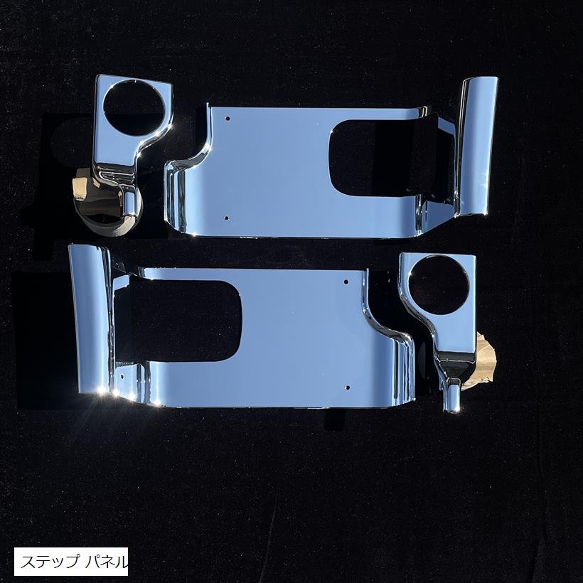 互換品いすゞ ファイブスター ギガ メッキ サイド ステップ パネル 2分割 左右 貼り付けタイプ ウォール カバー 足元 ガーニッシュ メッキパーツ ステップ パネル