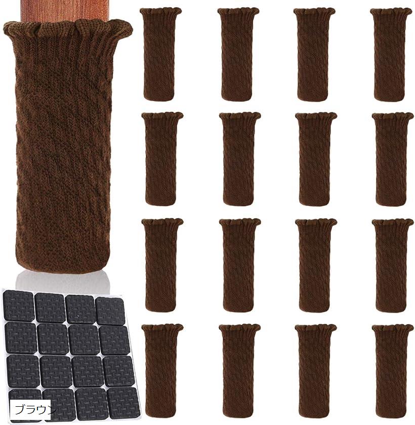チェアソックス 椅子脚カバー 厚いタイプ 二重構造 椅子足カバー 16枚入り 家具保護パッド 16枚付き 内..