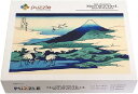 ジグソーパズル 浮世絵 1000 ピース ミニピース 完成寸法 38x26cm 富嶽三十六景 相州梅澤左