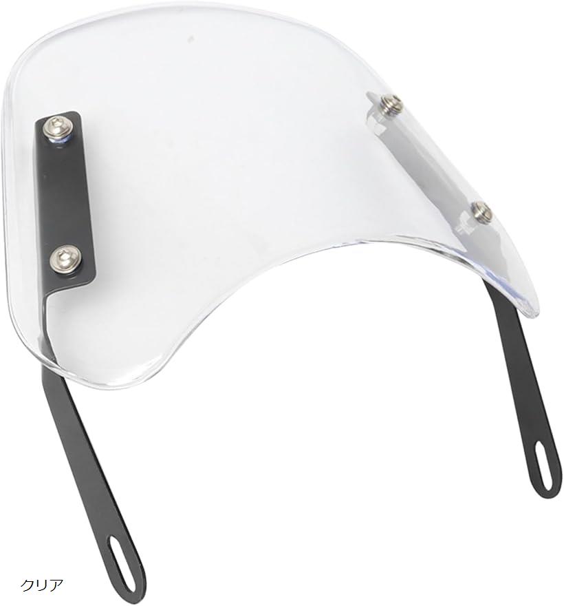 【楽天ランキング1位入賞】互換品 汎用 バイク スクリーン 防風 ウインド シールド 金具付 ライトカウル メーター 丸目 バイザー オートバイ ブラック スモーク クリア