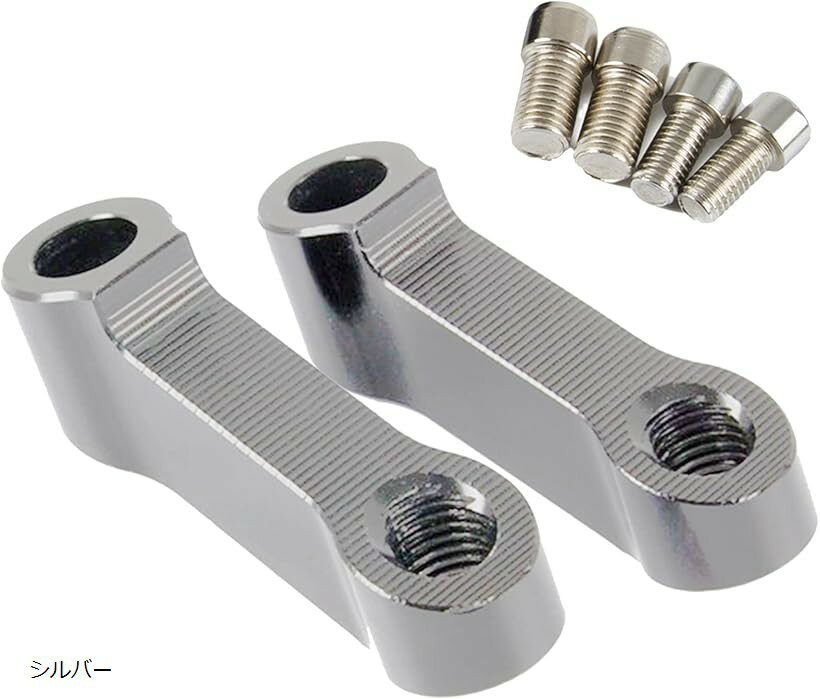 ミラーアダプター 汎用 バイク 延長ステー オフセットホルダー ブラケット ミラーアダプターキット YM-258-BS ガンメタ ブラック シルバー