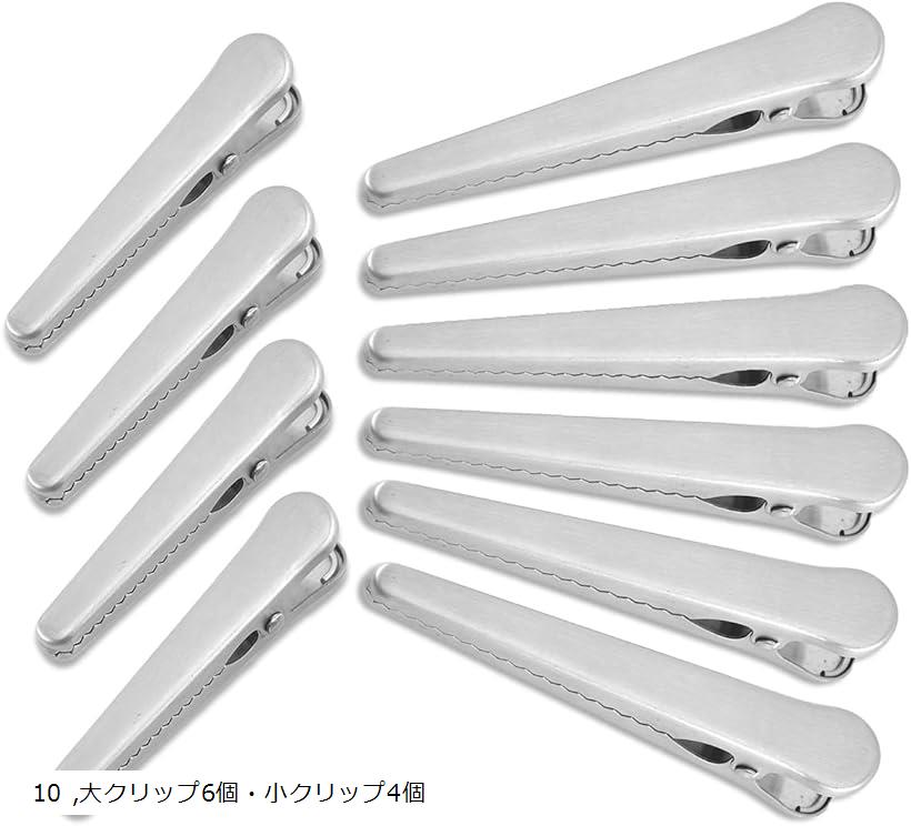 袋止めクリップ ステンレス製 密封クリップ 食品保存 鮮度キープ お菓子湿気防止 密閉 防湿 大6個小4個 合計10個セット 10 大クリップ6個・小クリップ4個
