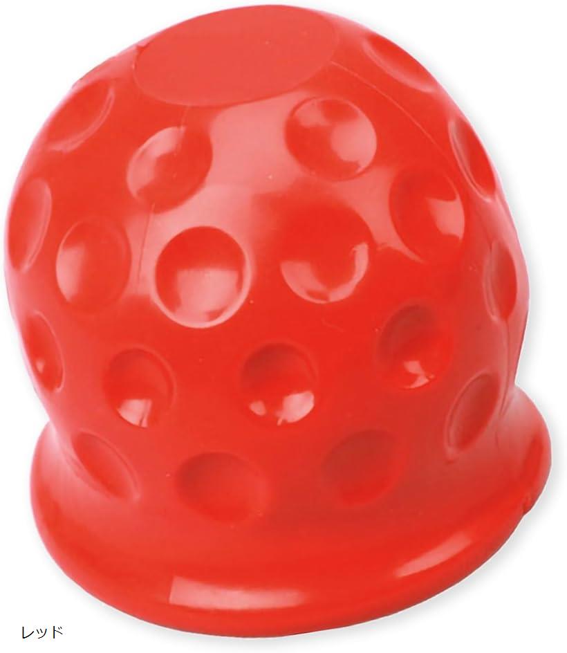 モデルノ ラ テール ヒッチボールカバー トレーラー 牽引バーボールキャップ ゴルフ 2インチ 牽引ヒッチ ガード グリス YM-328-HD ブラック イエロー レッド