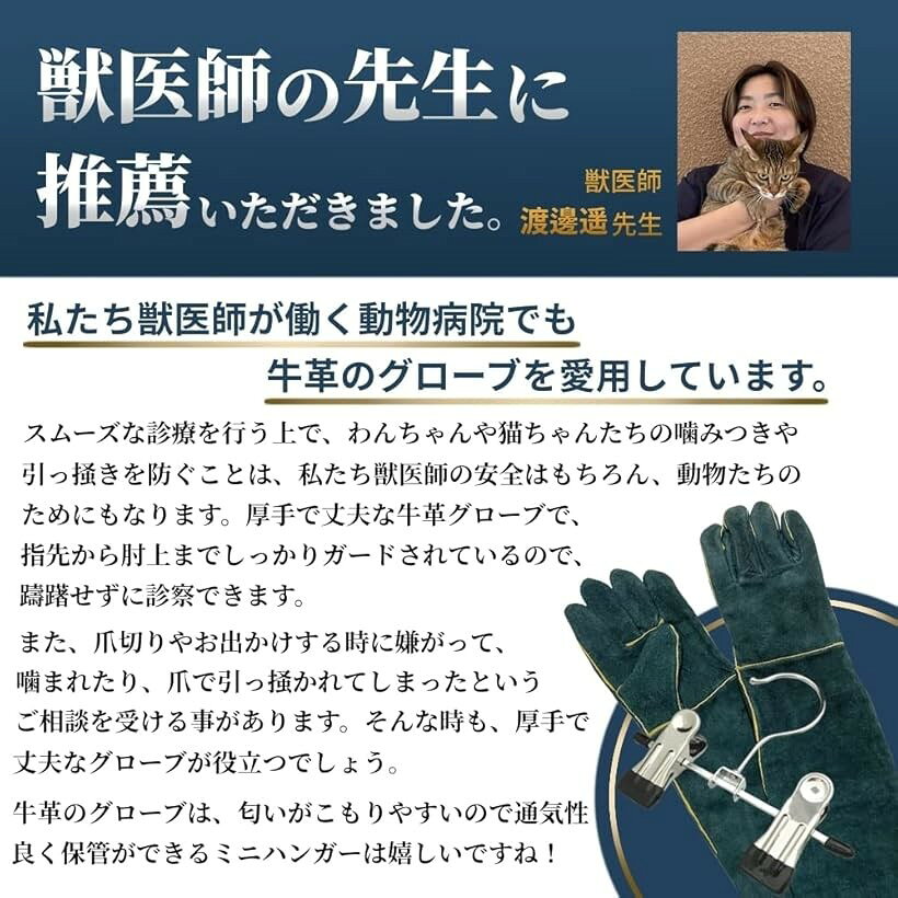 獣医師推奨 ペットグローブ 噛みつき防止 引っ掻き 犬 猫 爪切り 爬虫類 手袋 60cm...