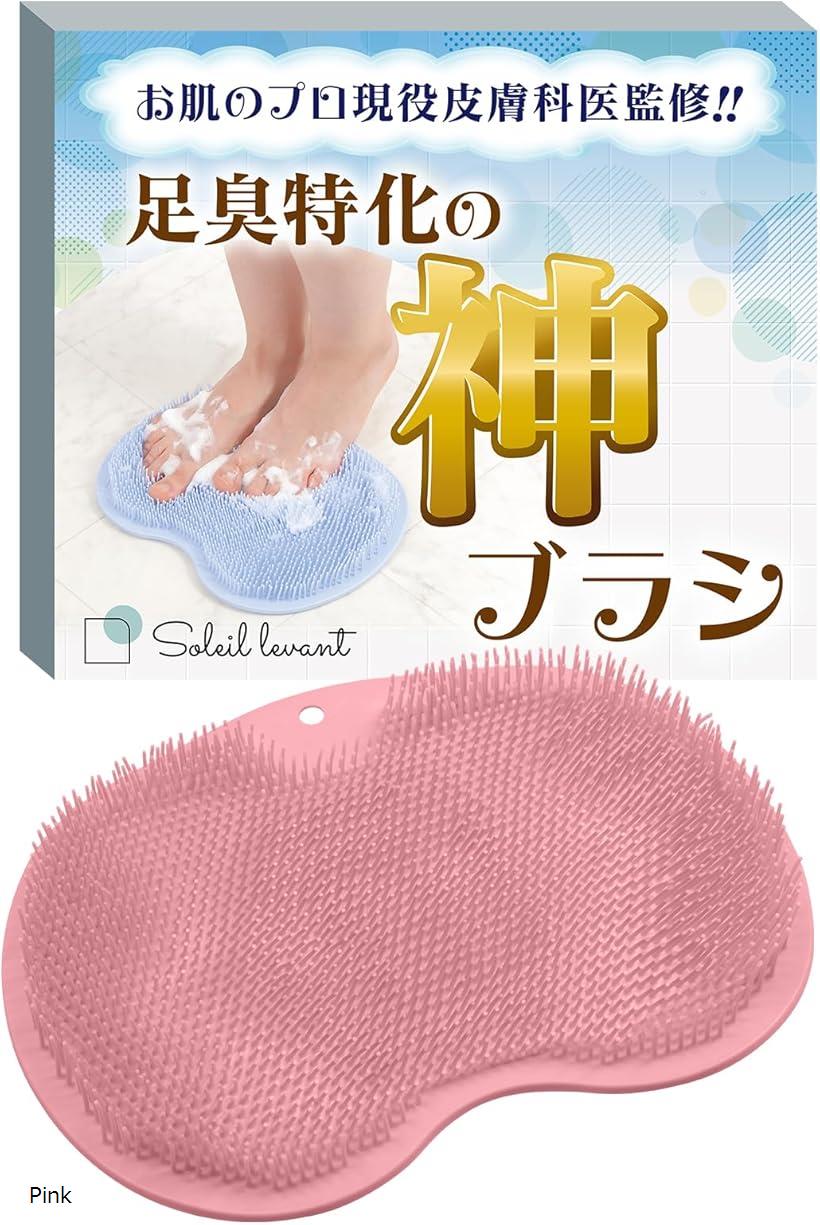 「3D立体構造が足裏にフィット」ブラシの高さに絶妙な凹凸に土踏まずのカーブを沿わせゴシゴシするのがおすすめ。気持ちよく足裏が刺激され、一日の疲れを癒します。「現役皮膚科医監修..」現役皮膚科医佐々木真理子さんに監修いただき、実際の使用感のも...