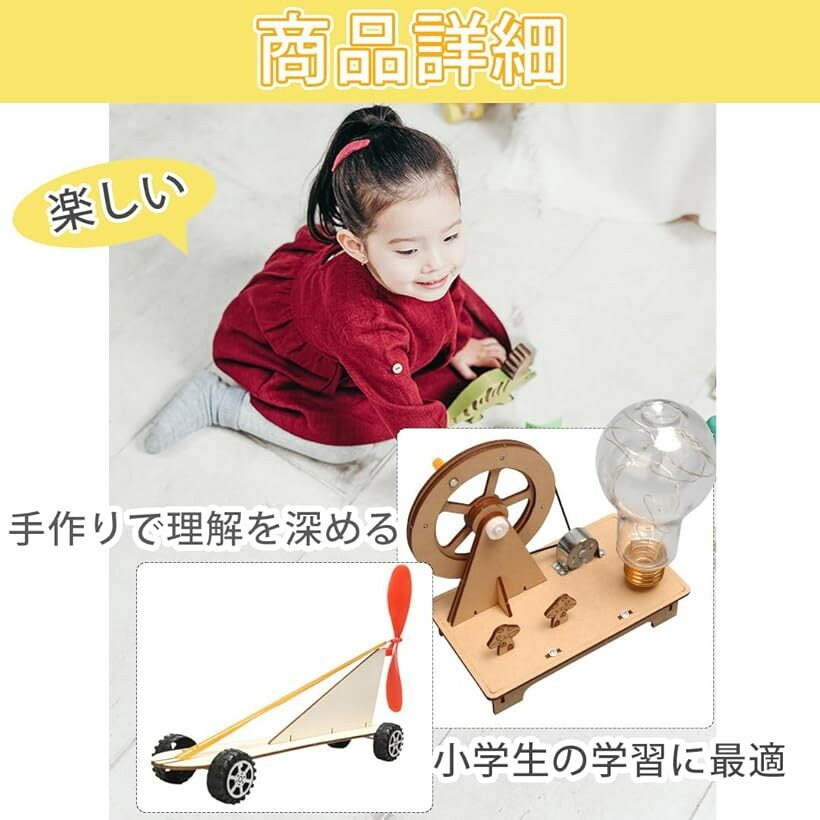 工作キット 小学生 手作りキット 自由研究 ソーラー 低学年 夏休み ウッド調