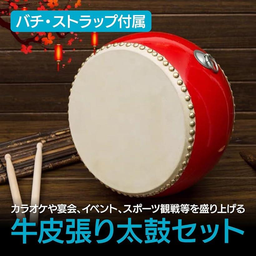 太鼓セット 本格牛皮張 竹打楽器付