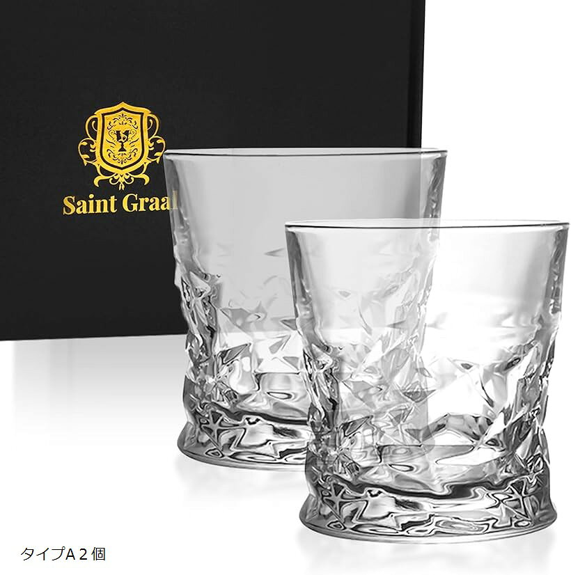ロックグラス ウイスキー ペア 結婚祝い 結婚記念日 夫婦 カップル コップ タンブラー プレゼント ギフト 300ml タイプA2個