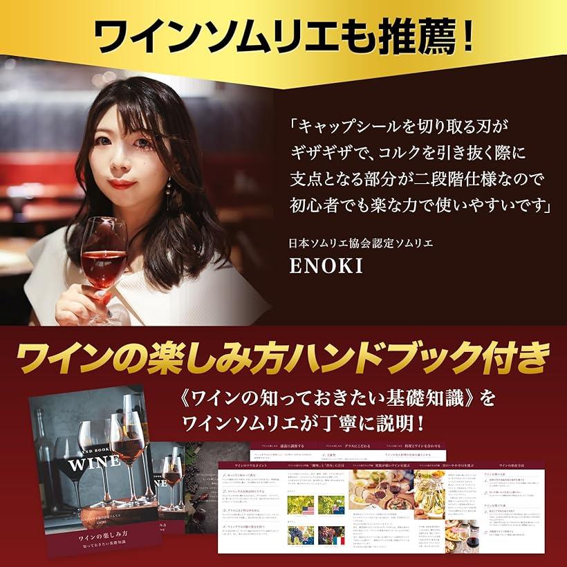 ワインオープナー ソムリエナイフ 栓抜き コルク抜き おしゃれ お酒 誕生日 プレゼント ギフト 黒檀の木 花梨の木 彩木 x彩木 ステンレス鋼 3