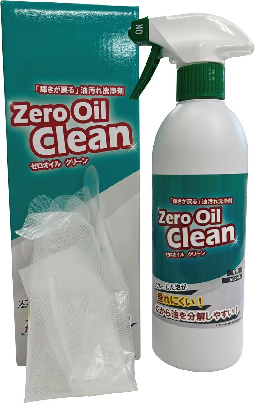 ゼロオイルクリーン 油汚れ キッチンまわり コンロ 換気扇 レンジフード 除菌 厨房 グリル 電子レンジ ..