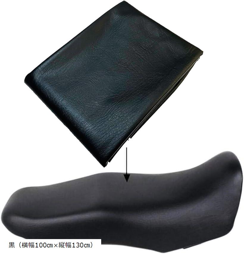 スタートサイド シートレザー バイクシートカバー オートバイ 張替え用 修理 補修 合皮ポリエステル し..