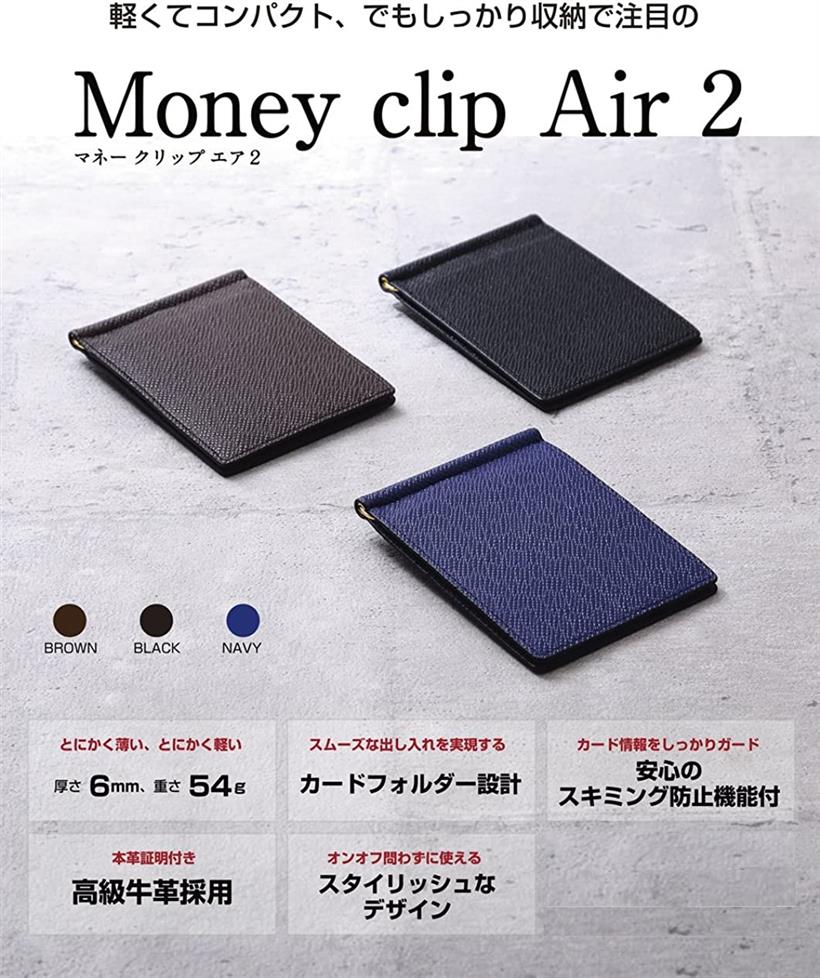 エムラインストアのスキミング防止 マネークリップ MONEYCLIP AIR 本革 RFID protect 海外旅行 海外出張 ブラック ブラウン ネイビー｜アングル2