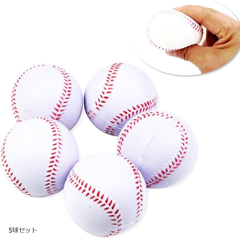 LUCINA やわらかい素材の 野球ボール 軟式 B号 5球セット