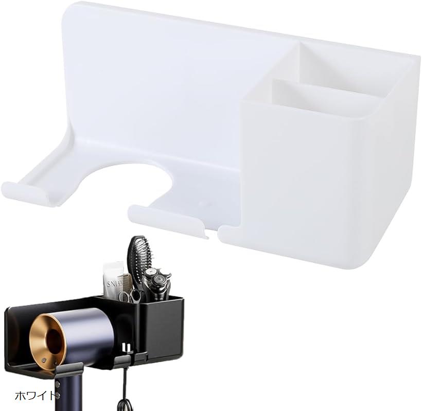 ドライヤーホルダー スタンド 小物置き 収納 洗面所 壁掛け 穴あけ不要 ホワイト