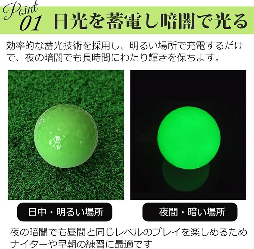 蓄光 ゴルフ ボール 光る 蛍光 発光 練習 ナイター LED ライト 付き 夜 暗闇 長時間 夜間 6個入り
