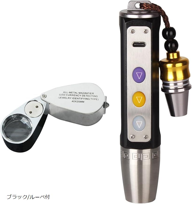 ルーペ 40倍 ジュエリー懐中電灯 LEDライト付き 宝石鑑定用 翡翠専用 拡大鏡 携帯用 ブラック/ルーペ付