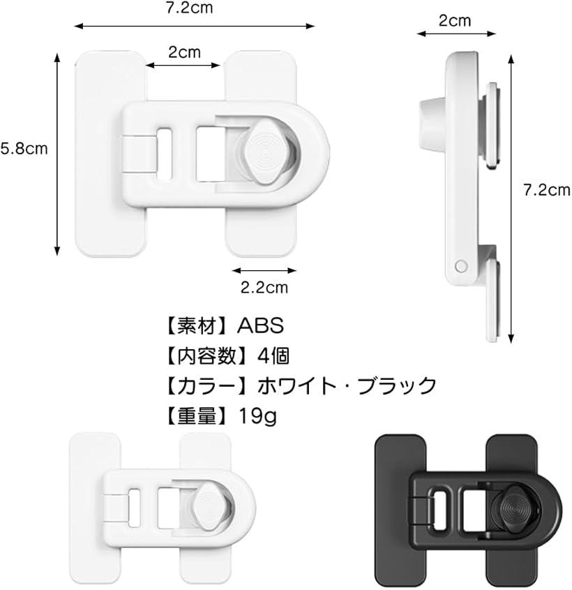 引き出しロック 4個 赤ちゃん チャイルドロック 窓ロック ドアロック 開閉防止