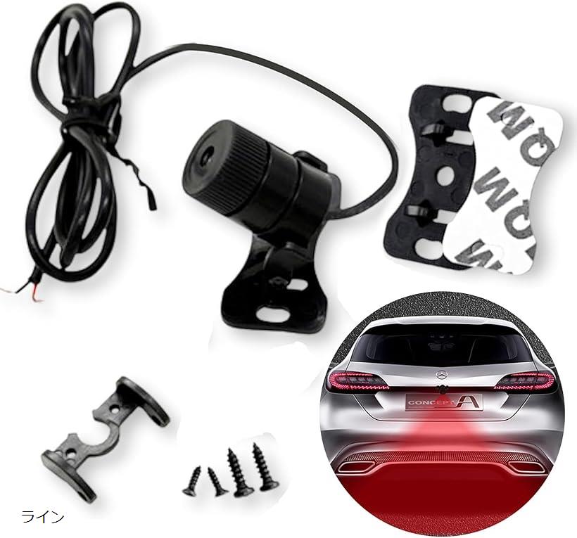 互換品 車 バイク リアフォグ バックフォグ ランプ ライト 用 後付け 追突防止 12V ライン