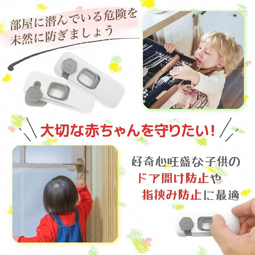 子供には開けれないロックシステム チャイルドロック 5個セット ドアロック ベビーガード 赤ちゃん オリジナルパック