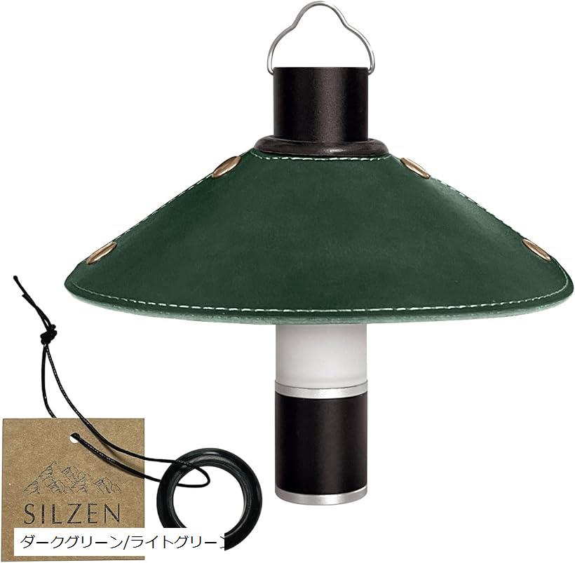 ランタンシェード ミニマライト 専用 ダブルボタンタイプ リバーシブル 絶縁アダプタ付属 キャンプ カスタムギア ダークグリーン/ライトグリーン