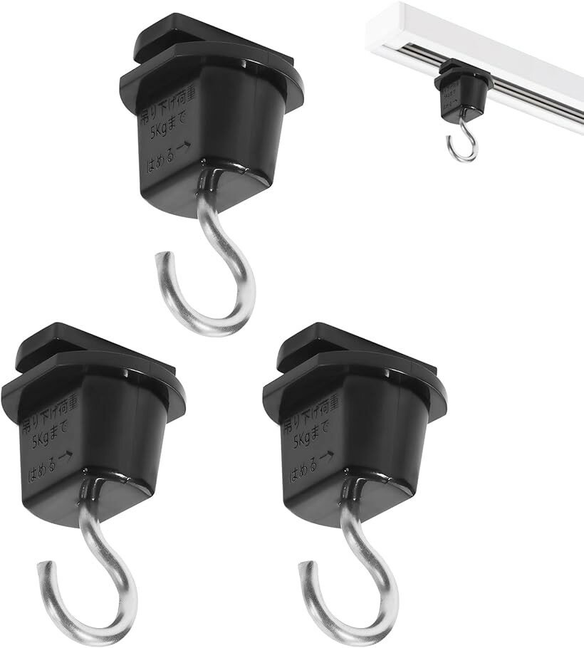 Rakuten - ダクトレール用吊りフック 照明器具配線 ショップライン ライテック ライティングレール用吊りフック オーデリック ライティングレール吊りフック 簡単取付 工事不要 (ブラック, 3)