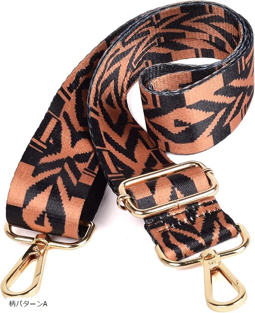 ショルダーストラップ 太め バッグ用 調節可能 交換用 付け替え 柄パターンA