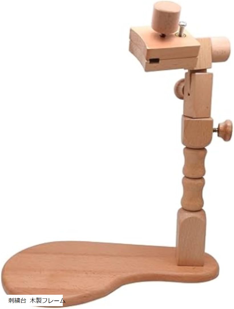 刺繍枠 スタンド クリップ クランプ 台 木材 クロスステッチ 手芸 用品 フレーム 台座 ハンズフリー 刺繍スタンド 360度 回転 刺繍台 木製フレーム