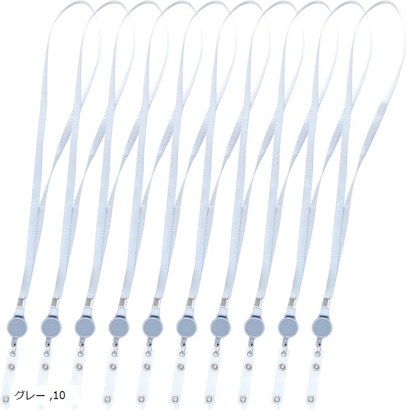 ネックストラップ 伸縮リール 社員証 IDカード 首掛け 来客 業者 a597 ブルー ブラック グレー 10
