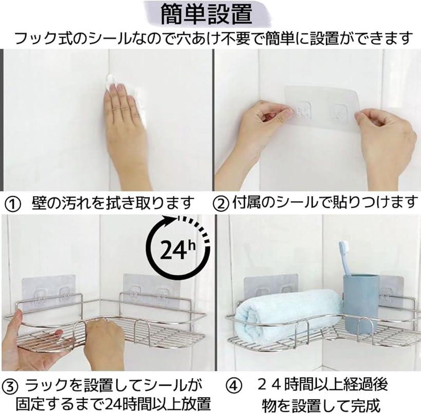 エムラインストアのコーナーラック 風呂 キッチン 壁 掛け ステンレス 2個 セット 強力 粘着式 耐荷重 15kg お風呂 キッチンの壁に 水切り サビ防止 整理 収納｜アングル3