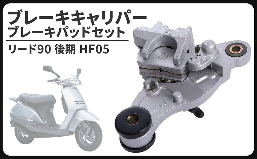 Rakuten - 互換品 ホンダ 用 ブレーキ キャリパー シルバー (シルバー)