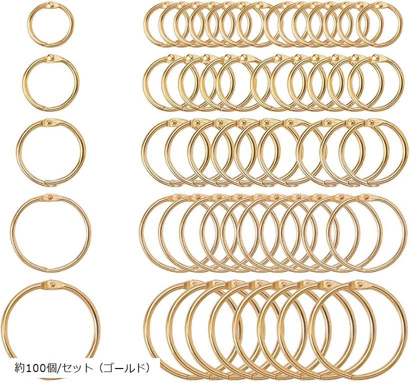 約100個/セット 5サイズ キーホルダーリング ルーズリーフリング バインダーリング カードリング 平キ..