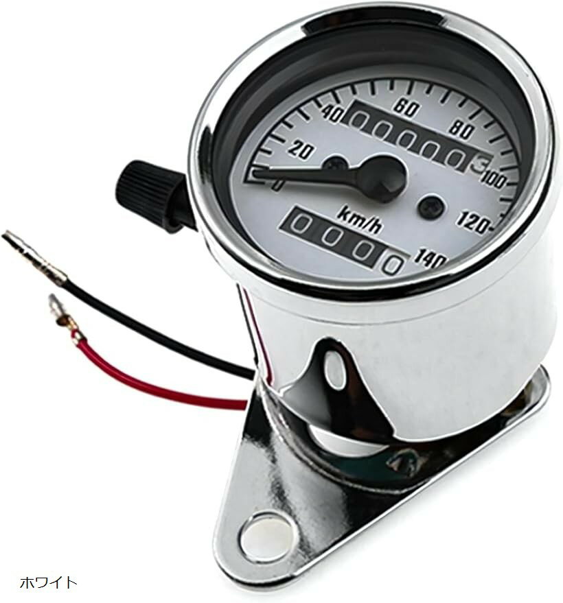 互換品 バイク用 スピードメーター 140km 汎用 12V 取付簡単 ステー付 走行距離 バックライト トリップメーター オドメーター ホワイト