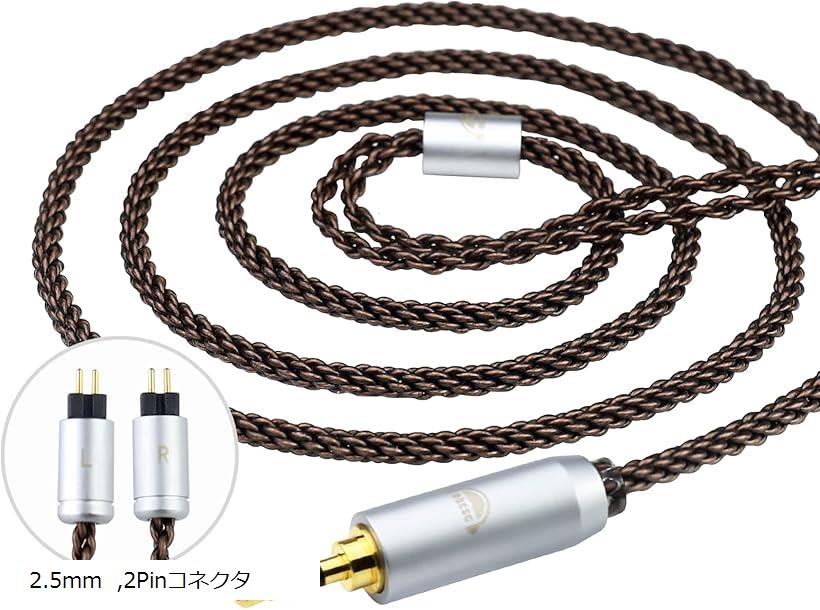 ZT8 リケーブル 2Pin イヤホンケーブル 8芯 純銅 KZ用 TRN用 ZST・ZS6・ZS3E・BA10・AS10・ZSAなどに適..