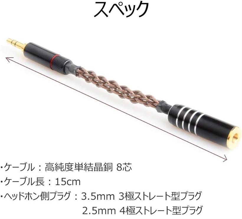 Lin08 �Ѵ������֥� �Х����³ ����ۥ� ����å� 3.5mm 3�� ������ 2.5mm 4�� �᥹8�� 15cm ñ�뾽Ƽ �᥹ 4.4mm 3.5mm�ʥ����ˡ� 2.5mm�ʥ᥹��