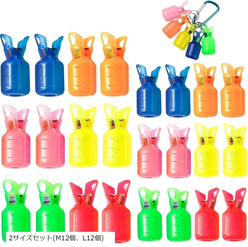 安全 針 保護 ホルダー フックカバー L 24個 M 2サイズセット(M12個、L12個)